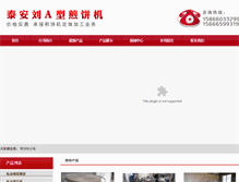 Tablet Screenshot of liuaxingjianbingji.com